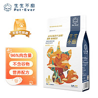 Pet-Ever 生生不息 生骨肉主食凍干 綜合禽肉配方400g