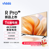 Vidda 海信 R65 Pro 65英寸 超高清 超薄全面屏電視 智慧屏 2+32G 游戲液晶巨幕電視65V1K-R