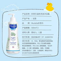 Mustela 妙思樂(lè) 兒童洗發(fā)水沐浴露二合一 500ml*2