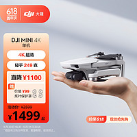 DJI 大疆 Mini 4K 超高清迷你航拍無人機(jī) 三軸機(jī)械增穩(wěn)數(shù)字圖傳 新手入門級(jí)飛行相機(jī)