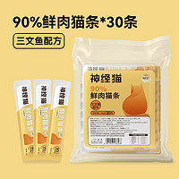 Orijen 渴望 神經(jīng)貓90%鮮肉貓條貓零食罐頭15g*30支雞肉三文魚貓條配貓糧