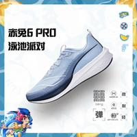 LI-NING 李寧 赤兔6PRO跑步鞋男鞋專業(yè)競速跑鞋減震回彈舒適運動鞋跑鞋