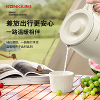 KONKA 康佳 折疊水壺便攜式燒水壺0.8L