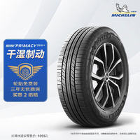 MICHELIN 米其林 輪胎旅悅加強(qiáng)版PRIMACYSUV+245/65R17107H適配豐田