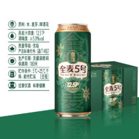 SNOWBEER 雪花 全麥5號 醇厚型啤酒麥汁濃度12.5° 500ml*3聽