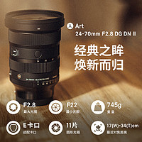 SIGMA 適馬 Art 24-70mm F2.8 DG DNⅡ 標準變焦鏡頭 索尼E卡口