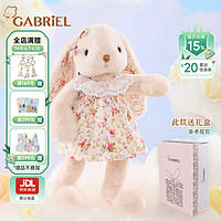 Gabriel 伽百利 毛絨玩偶可愛花耳兔節(jié)日陪伴生日禮物送女生小朋友女友 W1813D小甜心 裸色 穿裙玩偶+禮盒 30cm