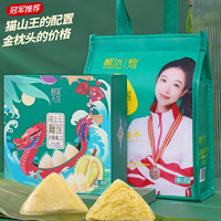 鮮味天成 貓山王榴蓮冰粽禮盒  54g*8枚