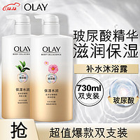 OLAY 玉蘭油 水光沐浴露 玻尿酸滋潤(rùn)沐浴乳液730ml*2瓶