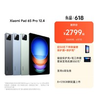 Xiaomi 小米 Pad 6S Pro 12.4英寸 Android 平板電腦（3k、驍龍8 Gen2、8GB、256GB、WLAN版、黑色）