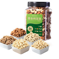 ChaCheer 洽洽 純堅(jiān)果500g*2罐（下單1件到手2斤）