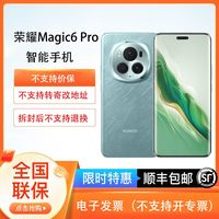 HONOR 榮耀 Magic6 Pro 5G手機(jī) 驍龍8Gen3