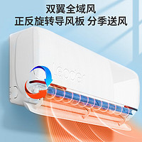 Haier 海爾 Leader 元?dú)庀盗?KFR-35GW/05LKG81TU1 新一級(jí)能效 壁掛式空調(diào) 1.5匹