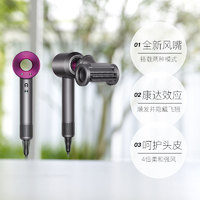 dyson 戴森 高速電吹風(fēng)機HD15速干家用護發(fā)負離子