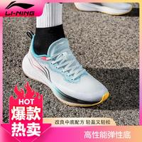 LI-NING 李寧 吾適LITE跑步鞋男鞋減震回彈厚底跑鞋輕便網(wǎng)面透氣運動鞋