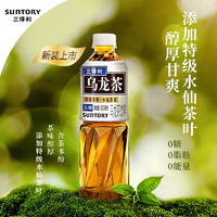 SUNTORY 三得利 無糖烏龍茶飲料500ml整箱批發(fā)特價(jià)低糖烏龍茶瓶裝