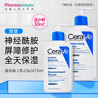 CeraVe 適樂膚 乳液全天候C乳神經(jīng)酰胺保濕潤膚乳 473ml