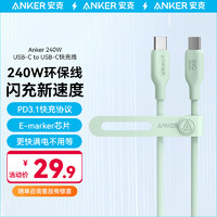 Anker 安克 雙頭type-c5A PD240W c to ciPhone15/iPad/Mac/