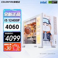 COLORFUL 七彩虹 橘貓RTX4060 Ti 主機 13代i5 13400F