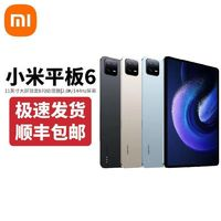 Xiaomi 小米 Pad 6 辦公學(xué)習(xí)娛樂11英寸2.8K驍龍870平板電腦