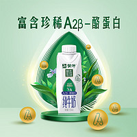 MENGNIU 蒙牛 精選牧場A2β-酪蛋白純牛奶250ml×10盒3.6g乳蛋白