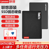 Lenovo 聯(lián)想 256G240G480G512G1T2T固態(tài)硬盤筆記本臺式機SATA3 7MM 256G SSD SATA 7MM 2.5寸