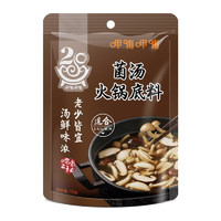 呷哺呷哺 菌湯火鍋底料 150g（多口味可選）