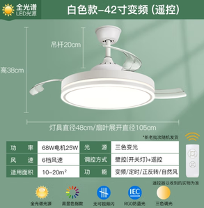 ARROW 箭牌衛(wèi)浴 led隱形風(fēng)扇燈 42寸72W