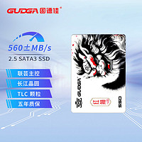 GUDGA 固德佳 GSL 2.5英寸 SATA3 256GB臺(tái)式機(jī)固態(tài)硬盤筆記本SSD TLC顆粒