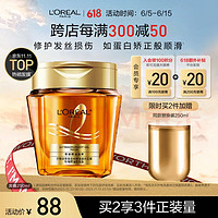 L'OREAL PARIS 奇煥精油滋養(yǎng)發(fā)膜 250ml