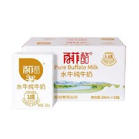 BONUS 百菲酪 水牛純牛奶200ml*10盒廣西水牛奶整箱學(xué)生兒童