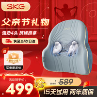 SKG 未來(lái)健康 腰部按摩器T3二代 充插兩用