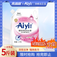 亮晶晶 Aiyi愛衣 柔軟香氛洗衣液 5斤