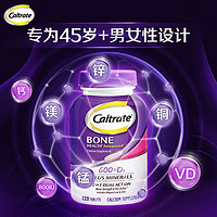 Caltrate 鈣爾奇 鈣+維生素D礦物質 120粒