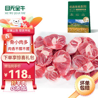 目無全牛 寧夏鹽池灘羊肉 羊小腿切塊2000g 新鮮羊腿燒烤火鍋食材