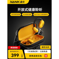 NANK 南卡 00壓開放式運(yùn)動(dòng)藍(lán)牙耳機(jī)OE-CC