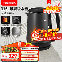 TOSHIBA 東芝 防燙燒水壺電熱水壺電水壺316L不銹鋼內(nèi)膽1.7升大容量溫控煮水壺開(kāi)水壺KT-17DRTC