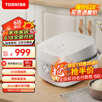 TOSHIBA 東芝 營(yíng)養(yǎng)發(fā)芽米飯煲IH立體加熱多功能電飯煲智能預(yù)約定時(shí)4L（1-8人家庭）RC-15HTC(WY)