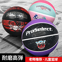 ProSelect 專選 4號(hào)籃球