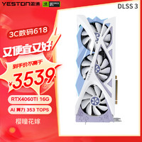 yeston 盈通 GeForce RTX 4060 Ti 16G D6 櫻瞳花嫁 OC 全新架構 DLSS 3技術 直播視頻電競游戲AI光追顯卡