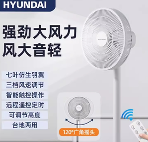 HYUNDAI 現(xiàn)代電器 落地扇 五葉機(jī)械 標(biāo)準(zhǔn)款