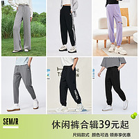 Semir 森馬 休閑褲合輯