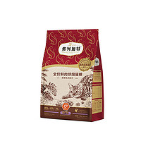 FREGATE 弗列加特 全價(jià)鮮肉烘焙貓糧 乳鴿味 1.8kg（贈(zèng) 試吃100g+生骨肉主食凍干15g+貓條3支）