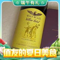 WOLF BLASS 紛賦 黃牌 赤霞珠 干紅葡萄酒 籃球限量款 2015年 750ml 單瓶裝