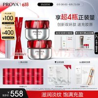 PROYA 珀萊雅 紅寶石面霜3.0 滋潤(rùn)型50g*2瓶（贈(zèng)120g）