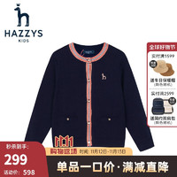 HAZZYS 哈吉斯 女童圓領(lǐng)開(kāi)衫線(xiàn)衣 藏藍(lán)120