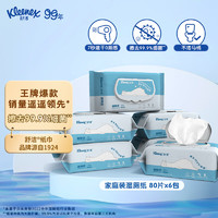 Kleenex 舒潔 濕廁紙羊駝濕廁紙家庭裝80片*6包（480片）清潔濕紙巾濕巾