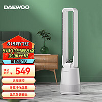 DAEWOO 大宇 家用臥室無葉風(fēng)扇 空氣凈化立式空調(diào)扇智能遙控輕音循環(huán)扇 A1（等離子凈化，雙重過濾）