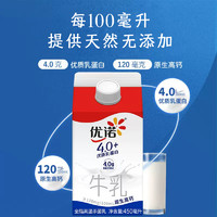 yoplait 優(yōu)諾 純牛奶營養(yǎng)蛋白質(zhì)原生高鈣純牛乳兒童早餐純牛奶450ml