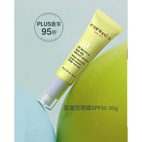 Evereden 安唯伊 兒童物理防曬霜 SPF50 30g/支